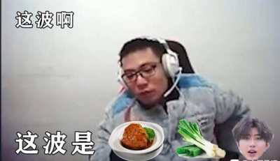 抖音肉蛋葱鸡表情包