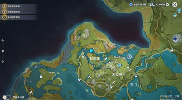 《原神》轻策庄任务解谜方法