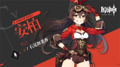 《原神》安柏攻略详解-原神手游安柏强不强