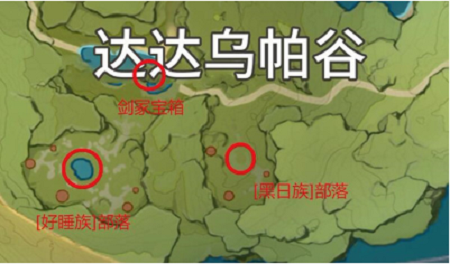 《原神》达达乌帕谷宝箱在哪-原神手游达达乌帕谷宝箱解锁方式