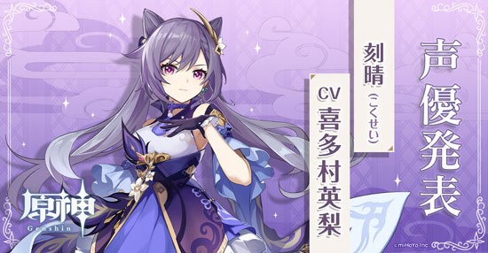 《原神》刻晴强不强 刻晴值得培养吗