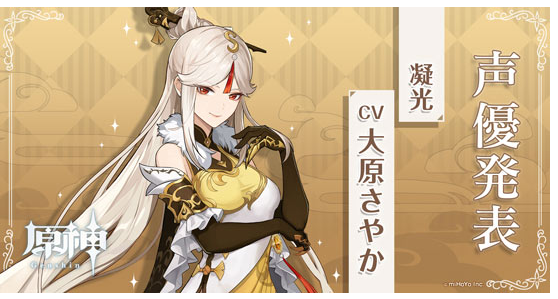 《原神》凝光厉害吗 凝光值得培养吗