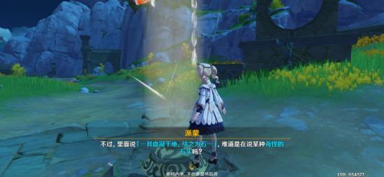 《原神》隐藏任务古云有螭怎么完成 隐藏任务古云有螭攻略