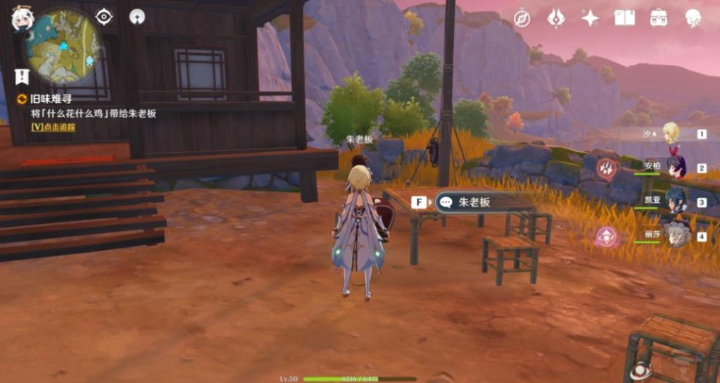 《原神》隐藏任务旧味难寻通关技巧 藏任务旧味难寻通关流程介绍