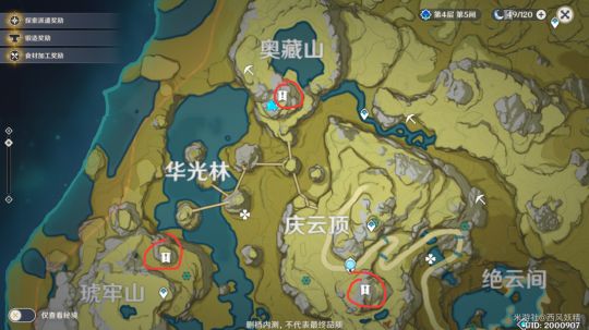 《原神》雾海云间寻访记怎么过 雾海云间寻访记通关技巧