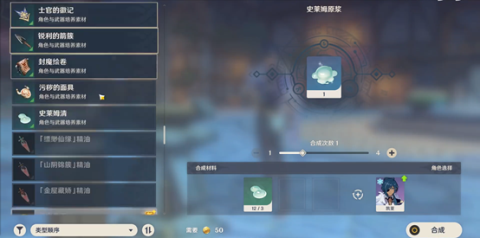 《原神》在哪炼金 新手炼金系统介绍