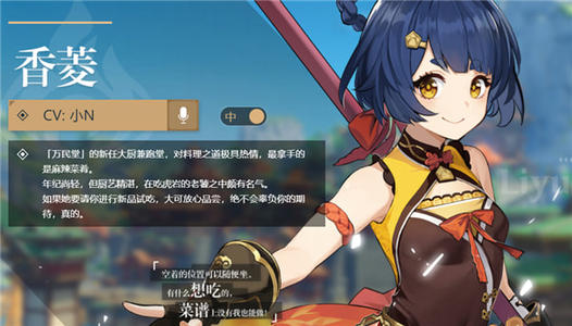 《原神》香菱阵容怎么搭配 香菱主c阵容推荐