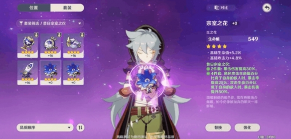 《原神》雷泽怎么搭配 雷泽武器装备推荐