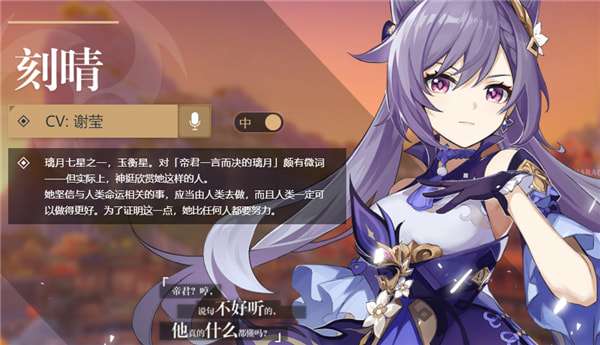 《原神》刻晴阵容推荐 刻晴阵容怎么搭配