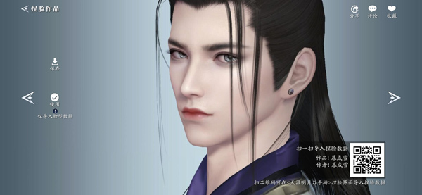 《天涯明月刀手游》吴亦凡捏脸