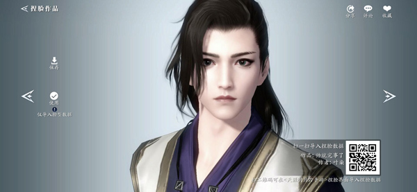 《天涯明月刀手游》王俊凯捏脸