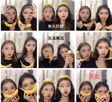 抖音蕉个朋友图片