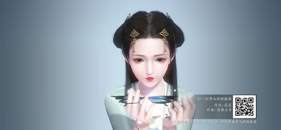 《天涯明月刀手游》唐嫣捏脸