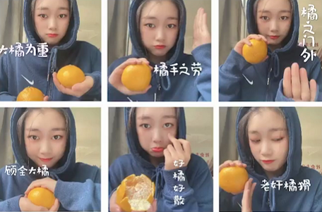 抖音橙国同庆拍照图片