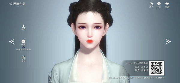 《天涯明月刀手游》赵丽颖捏脸