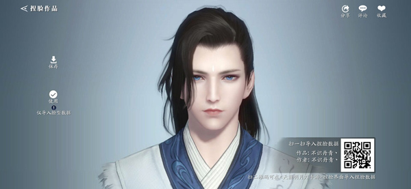 《天涯明月刀》手游吴亦凡捏脸