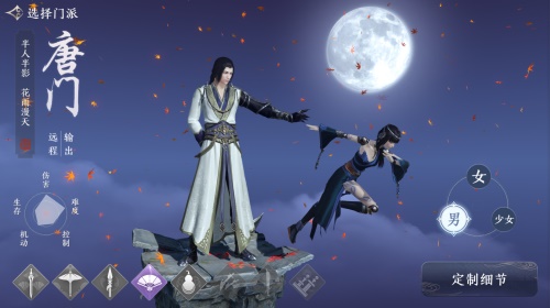 《天涯明月刀手游》唐门怎么样