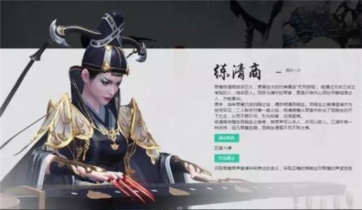 《天涯明月刀手游》醉月居练清商怎么打