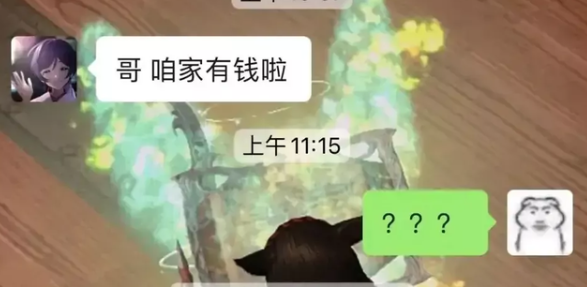 抖音哥咱家有钱啦是什么梗