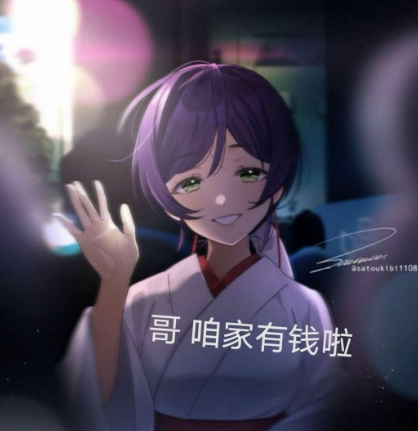 抖音哥咱家有钱啦表情包