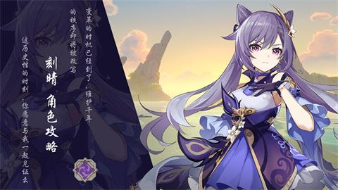 《原神》刻晴值得培养吗 刻晴强度分析