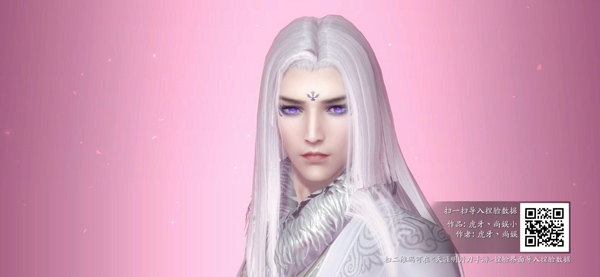 《天涯明月刀手游》聂风捏脸