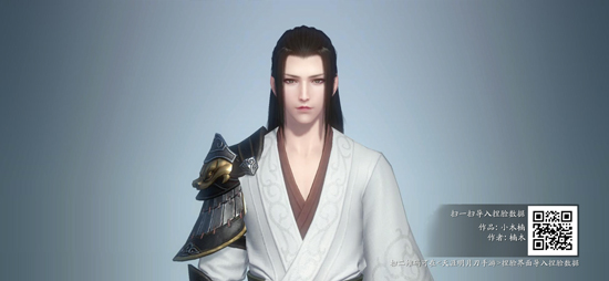 《天涯明月刀手游》小木楠捏脸