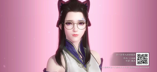 《天涯明月刀手游》猫夭捏脸