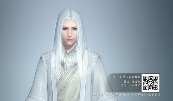 《天涯明月刀手游》唐青枫捏脸