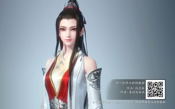 《天涯明月刀手游》焰灵姬捏脸