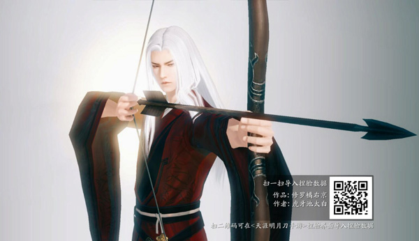 《天涯明月刀手游》橘石京捏脸