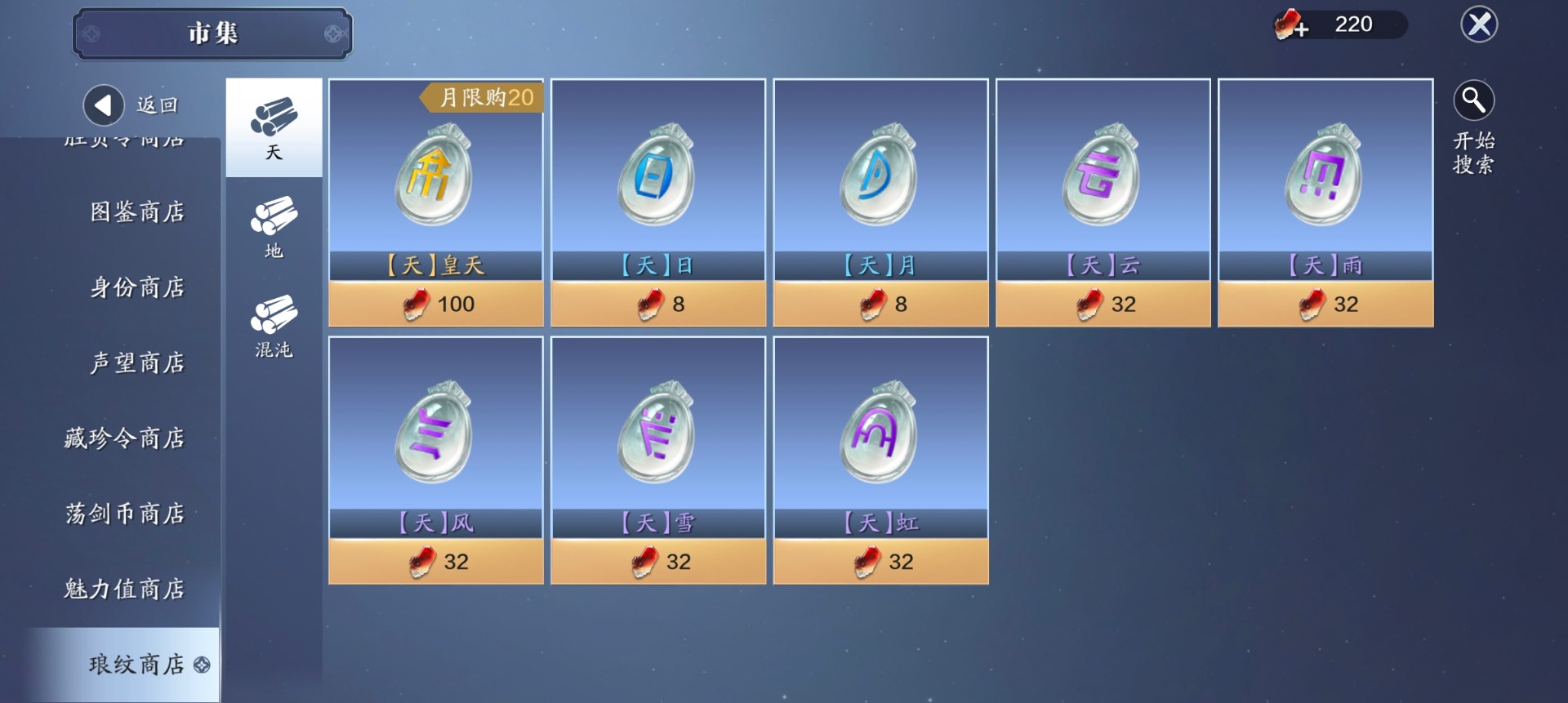 《天涯明月刀手游》琅纹怎么获得 琅纹获取方法介绍