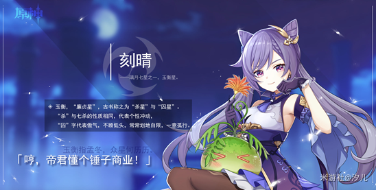 《原神》刻晴武器和圣遗物选择