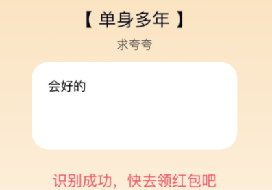 QQ夸夸红包怎么领 QQ夸夸红包怎么领