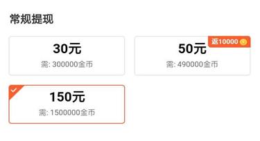 趣看天下一天能赚钱多少钱 一天最多多少金币