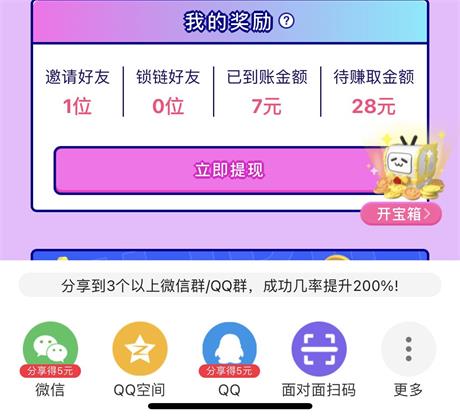 bilibili邀请好友赚红包 bilibili怎么邀请好友赚红包？