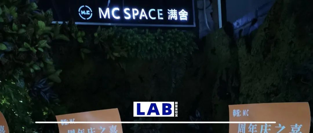 微博成都浴室mc事件原因