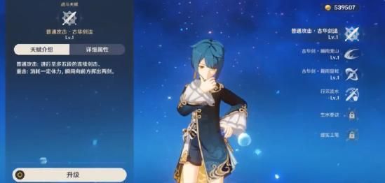 《原神》行秋在哪里找 行秋位置分享