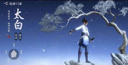 《天涯明月刀手游》太白攻略大全