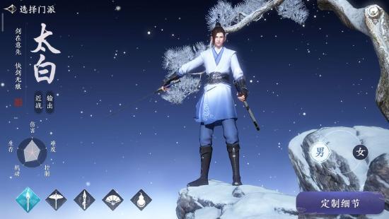 《天涯明月刀手游》太白怎么玩 太白玩法介绍