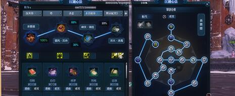 《天涯明月刀手游》神威砭石选择