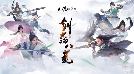 《天涯明月刀手游》唐门砭石推荐