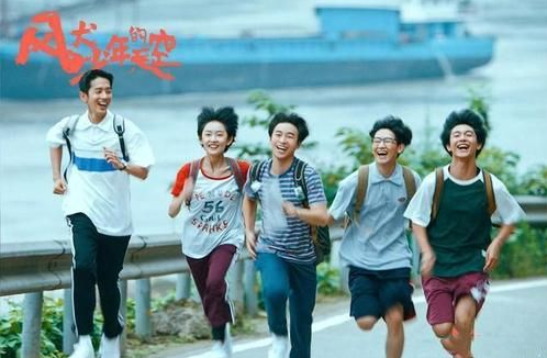 风犬少年的天空在线播放第14集在哪看