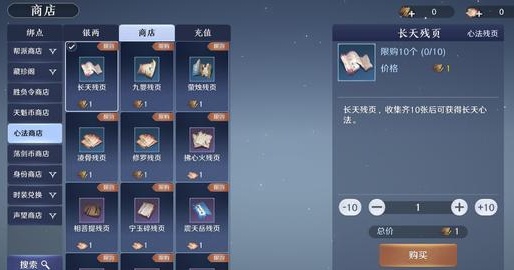 《天涯明月刀手游》移花砭石推荐