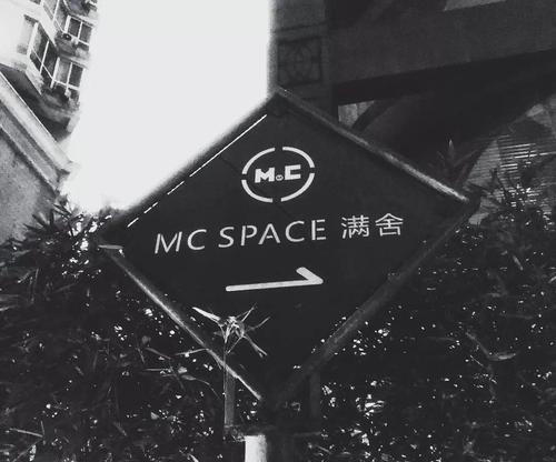 微博成都mc是什么