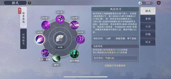 《天涯明月刀手游》唐门技能详解