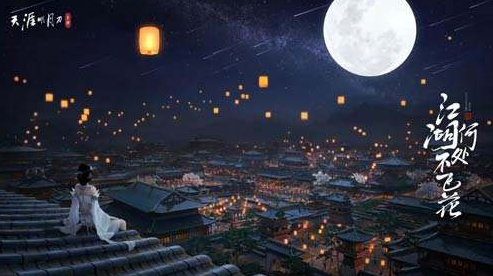 《天涯明月刀手游》行路难隐藏任务怎么完成