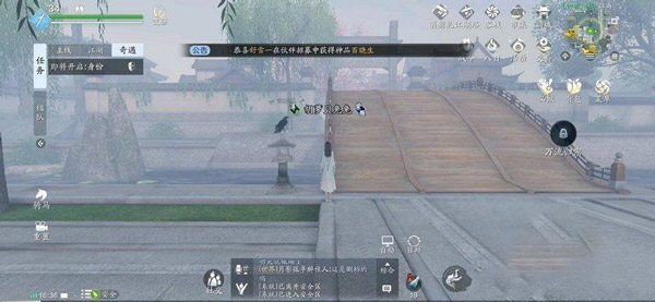 《天涯明月刀手游》黑鹰与少女奇遇在哪里