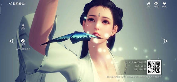天涯明月刀手游捏脸数据女明星二维码