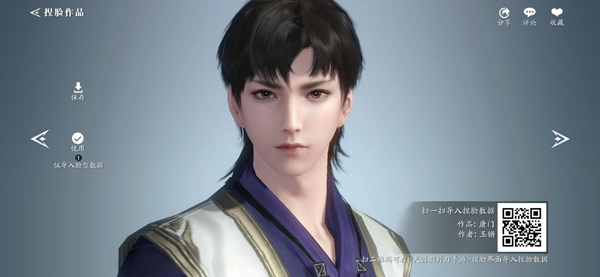 天涯明月刀手游捏脸数据男明星分享